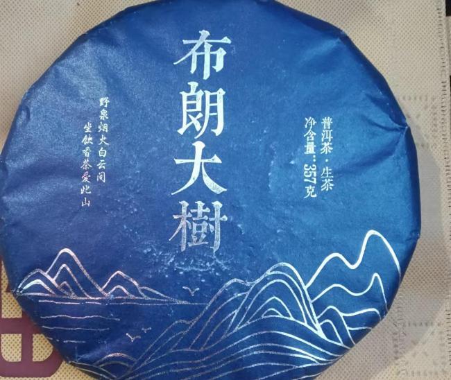 云茶布朗大树